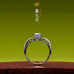婚約指輪：篝火花