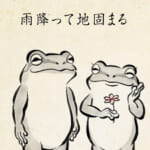 和を灯す結婚指輪作品：天恵のアニメ動画