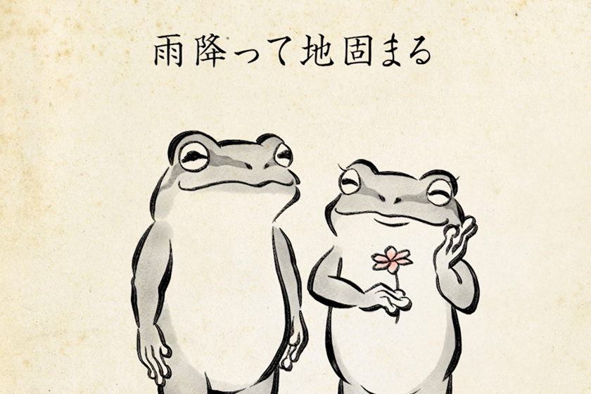 結婚指輪作品：天恵の鳥獣戯画アニメ版サムネイル840ｘ560