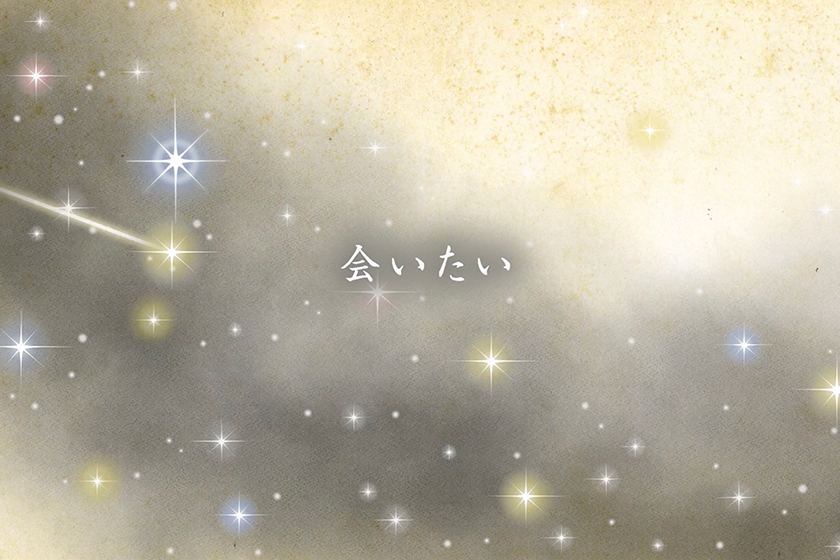 星の結婚指輪作品：天の川の鳥獣戯画のアニメ動画