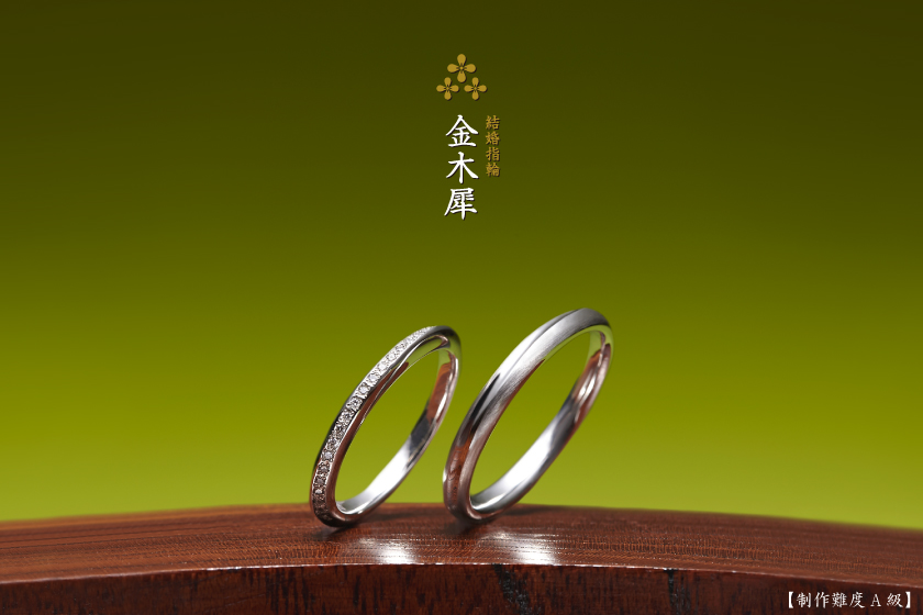 結婚指輪：金木犀