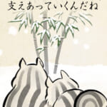 結婚指輪作品：雪の葉の鳥獣戯画アニメ版サムネイル