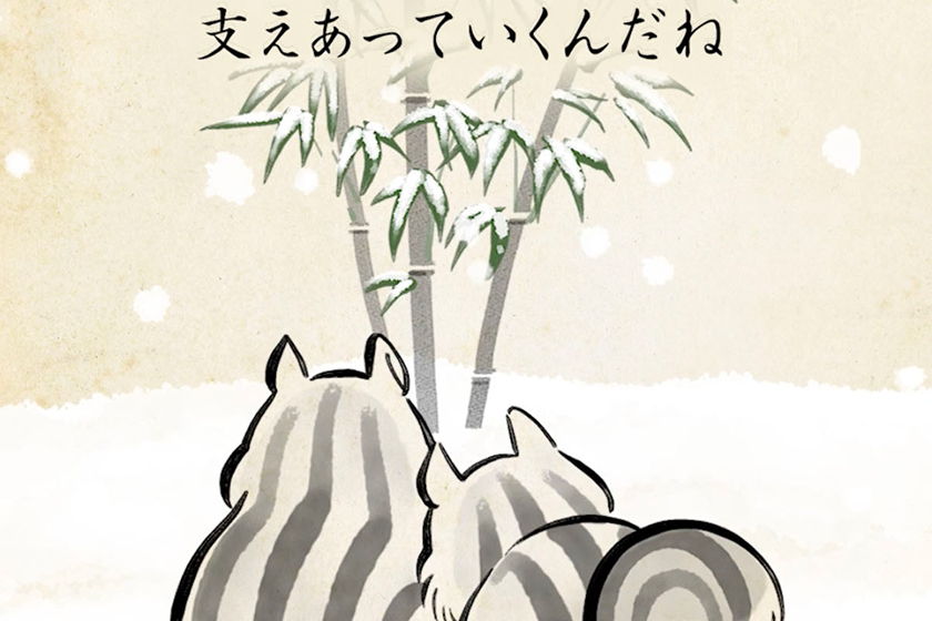 結婚指輪作品：雪の葉の鳥獣戯画アニメ版サムネイル