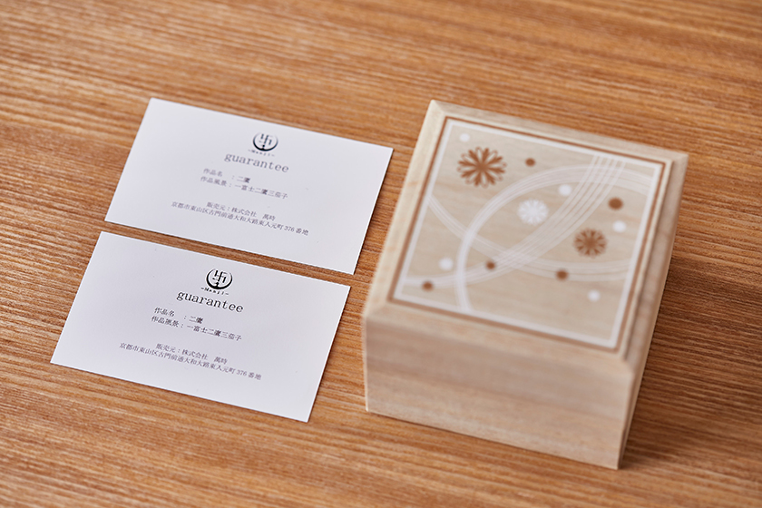 保証書＆桐ケース2