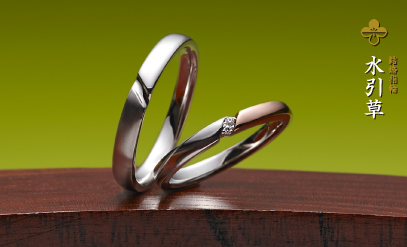 結婚指輪作品：水引草です。