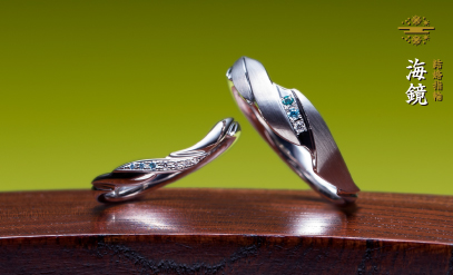 結婚指輪作品：海鏡です。