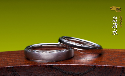 結婚指輪作品：岩清水