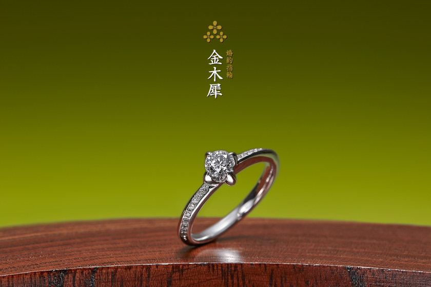 金木犀－即日発送可能な婚約指輪