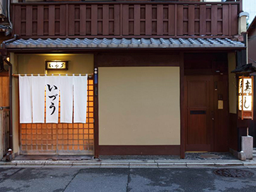 いづう本店
