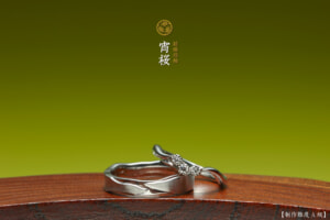 宵桜－始まりの結婚指輪作品