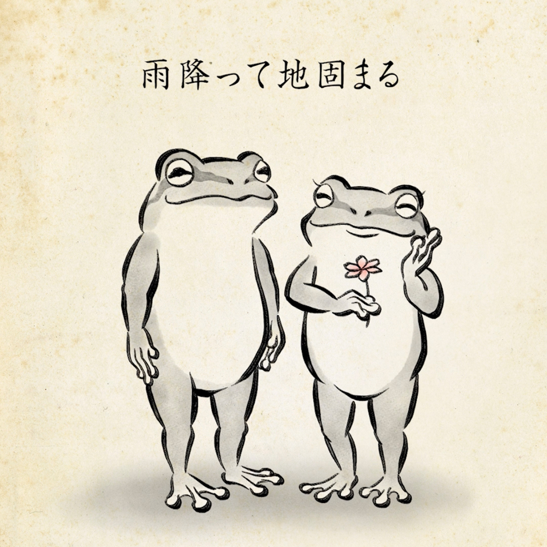 結婚指輪作品：天恵の鳥獣戯画のアニメ動画完成