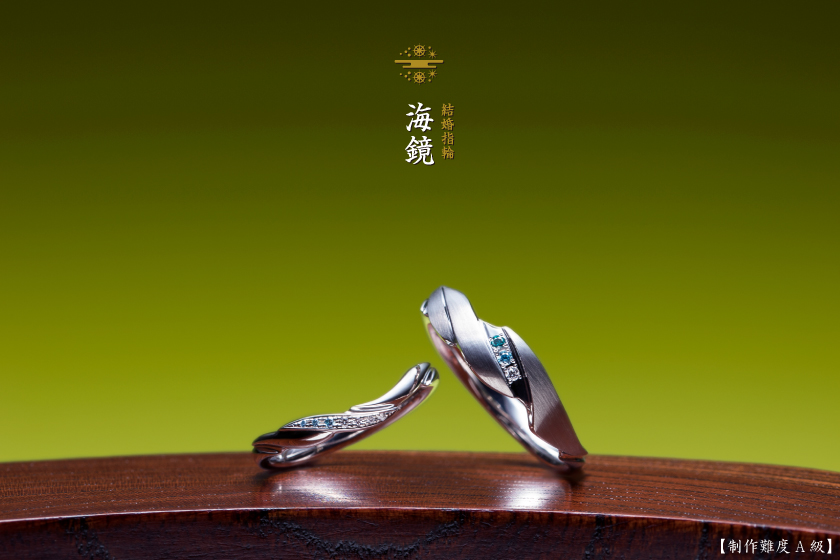 海鏡－空と海が向い合い、映し出す結婚指輪作品