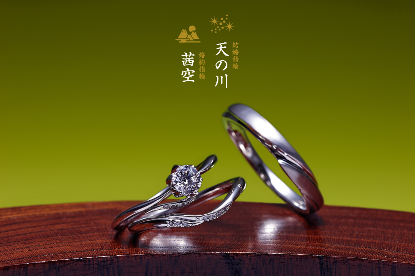 文月に贈る婚約指輪作品：茜空です