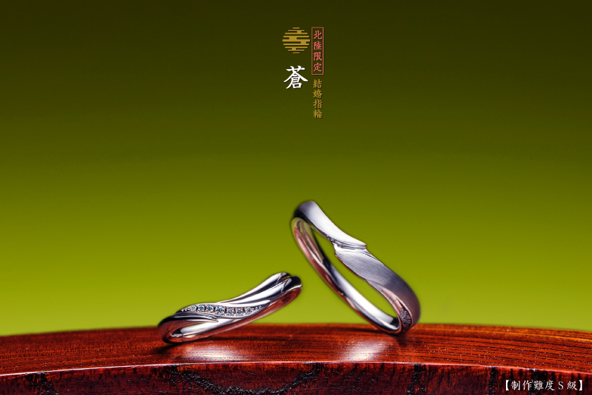 武内 × 萬時限定の新作結婚指輪お披露目