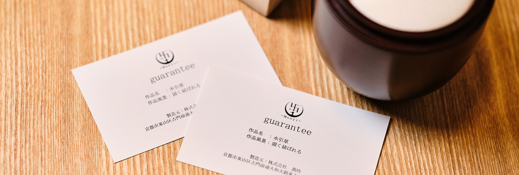 婚約指輪と結婚指輪の保証書