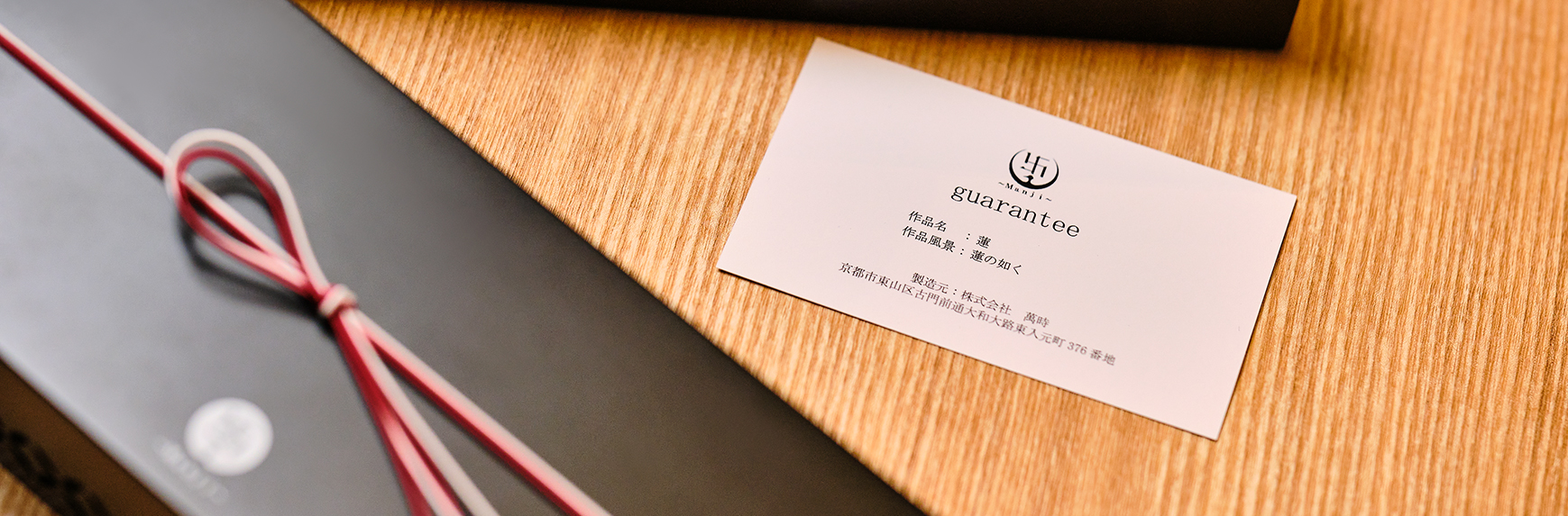 ファッションジュエリー保証書