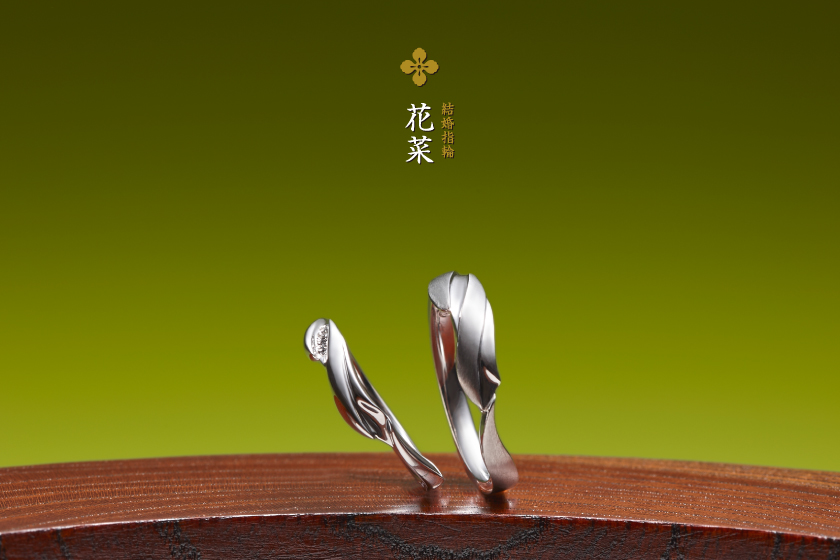 花菜－三国志の結婚指輪作品