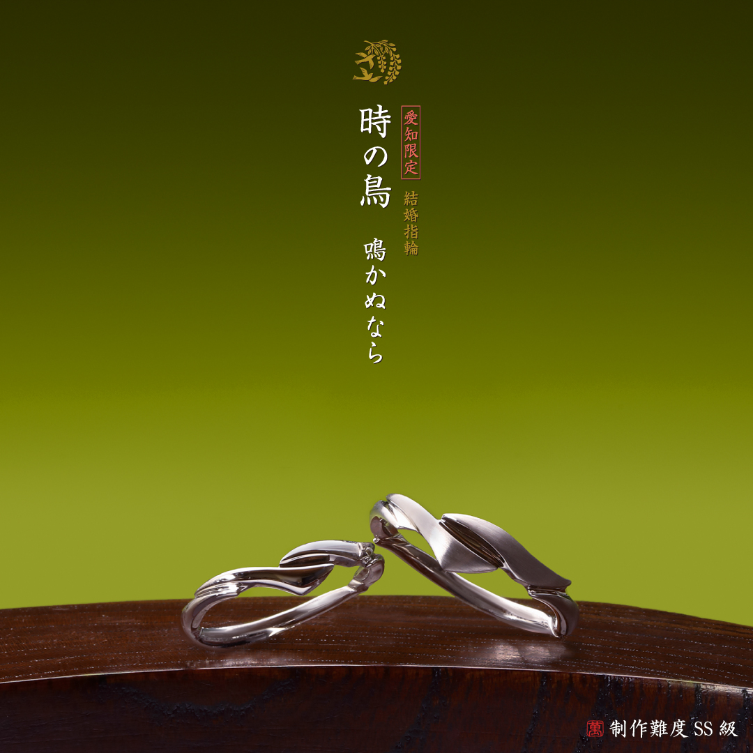 愛知30組様限定の新作結婚指輪作品をお披露目