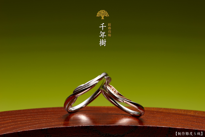 千年樹－重なり宝石が生まれる結婚指輪作品